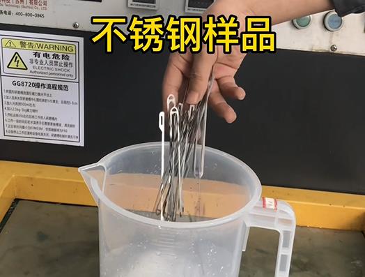 不銹鋼材質金屬樣品