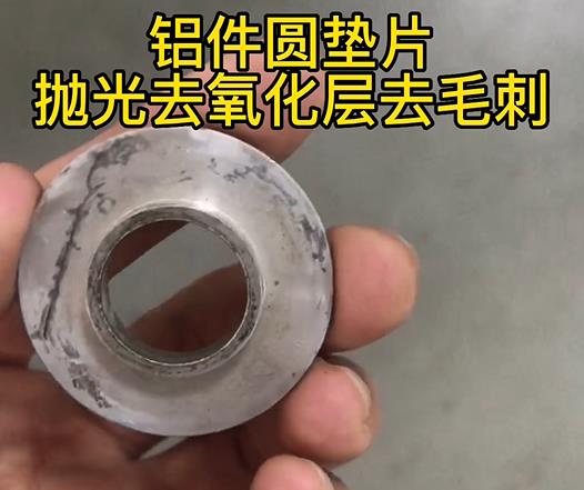 鋁件圓墊片實(shí)拍